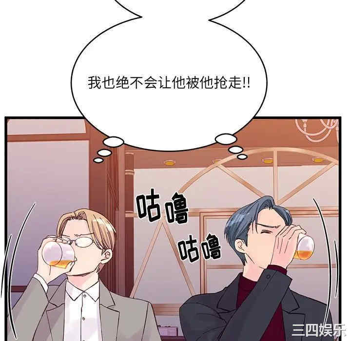 他们难以启齿的关系/我们的关系难以启齿