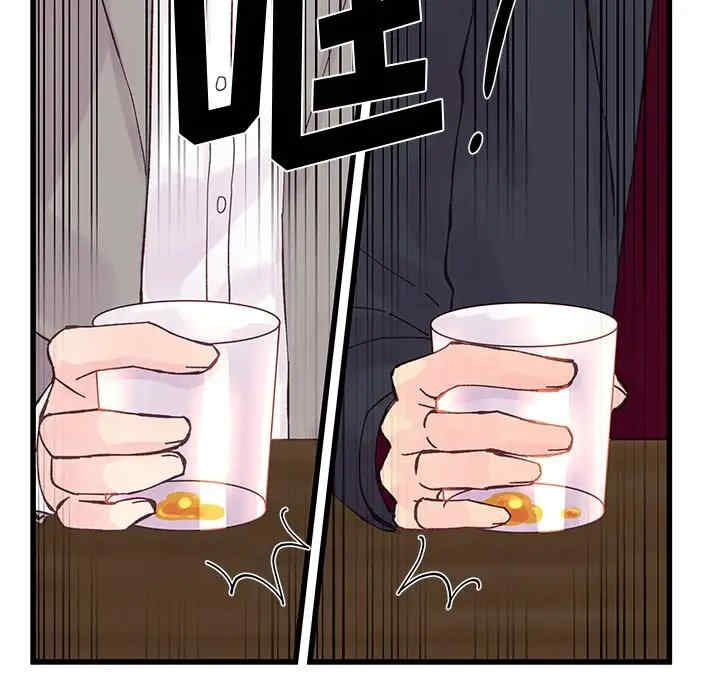 他们难以启齿的关系/我们的关系难以启齿