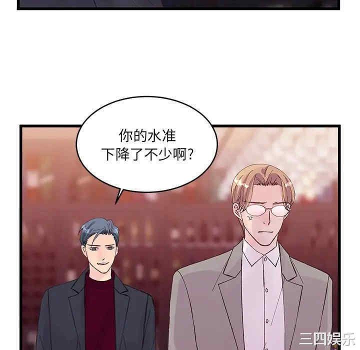 他们难以启齿的关系/我们的关系难以启齿