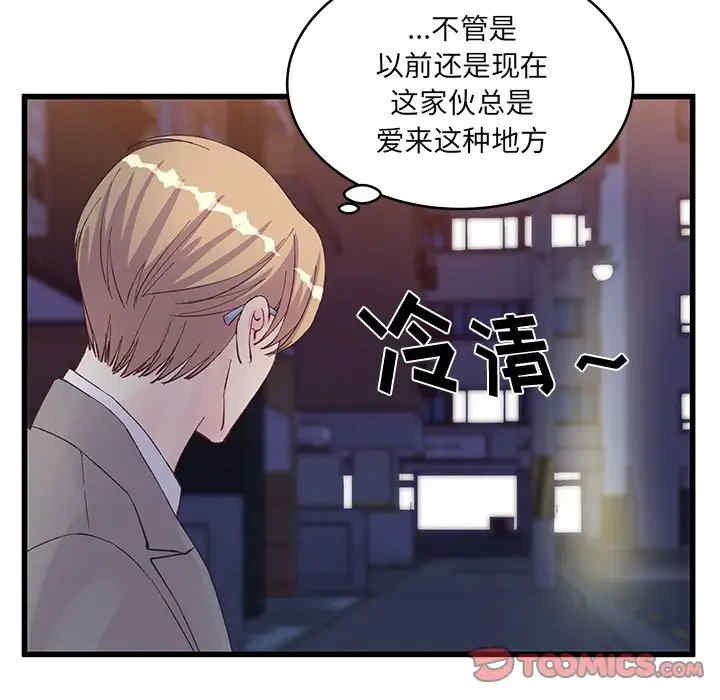 他们难以启齿的关系/我们的关系难以启齿