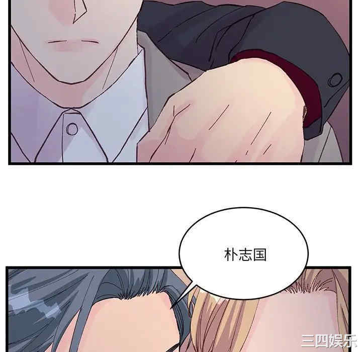 他们难以启齿的关系/我们的关系难以启齿