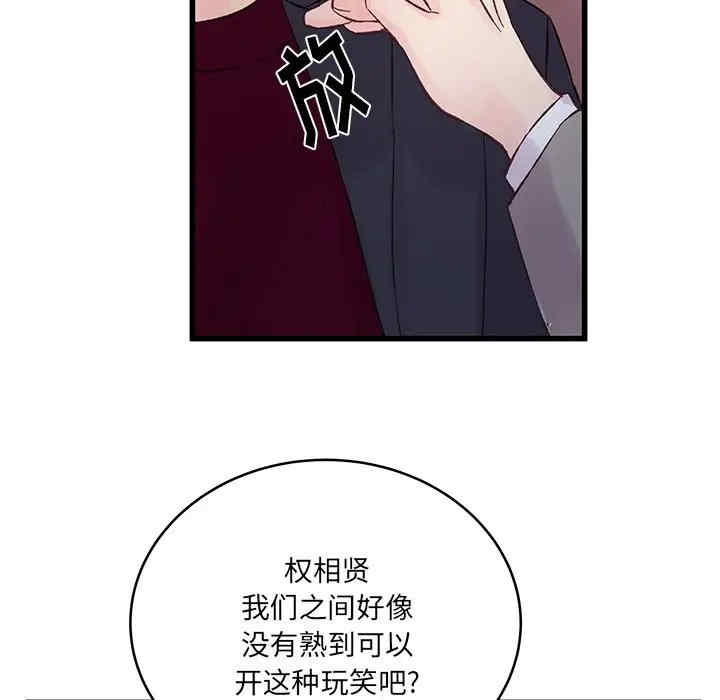 他们难以启齿的关系/我们的关系难以启齿