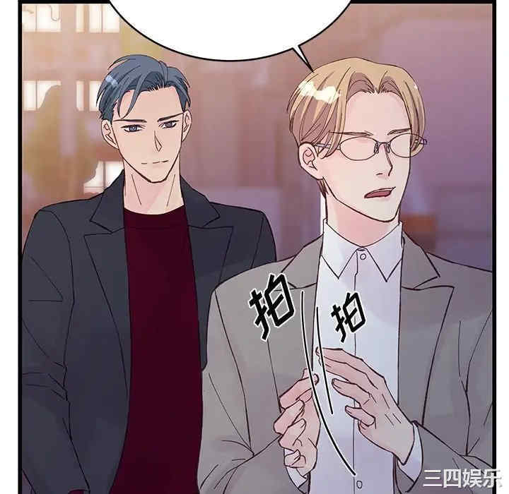 他们难以启齿的关系/我们的关系难以启齿