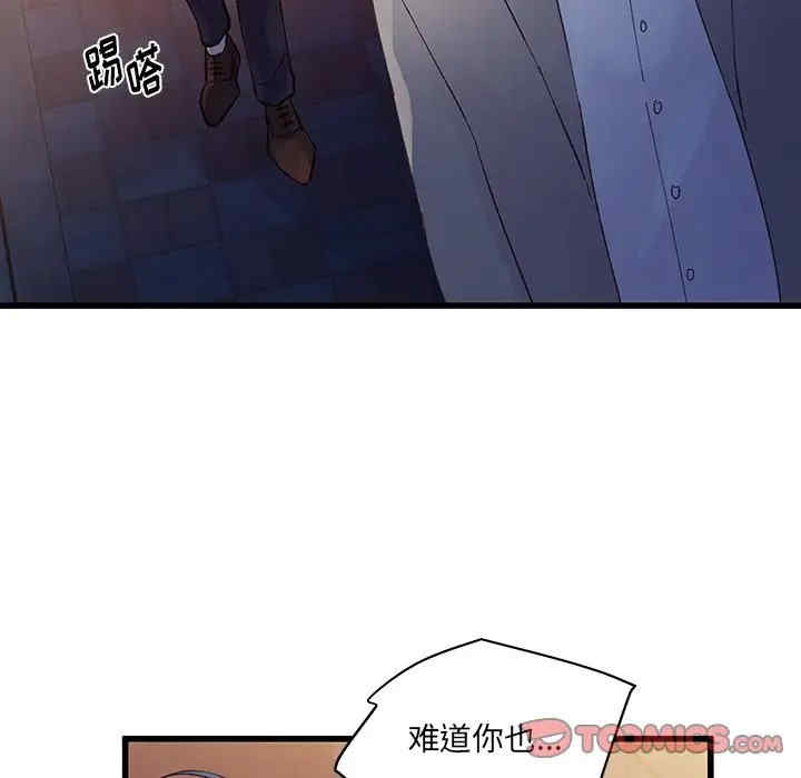 他们难以启齿的关系/我们的关系难以启齿