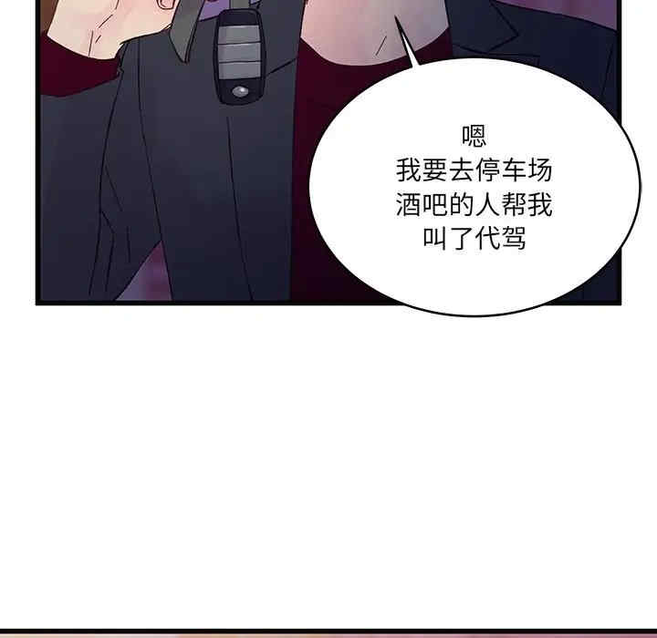 他们难以启齿的关系/我们的关系难以启齿