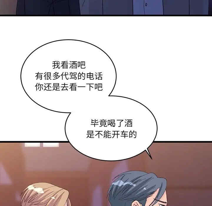 他们难以启齿的关系/我们的关系难以启齿