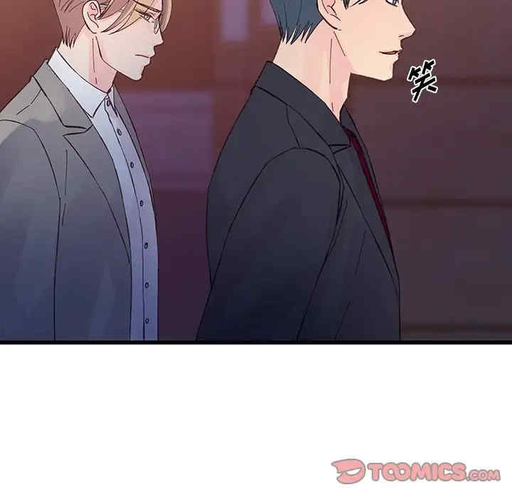 他们难以启齿的关系/我们的关系难以启齿