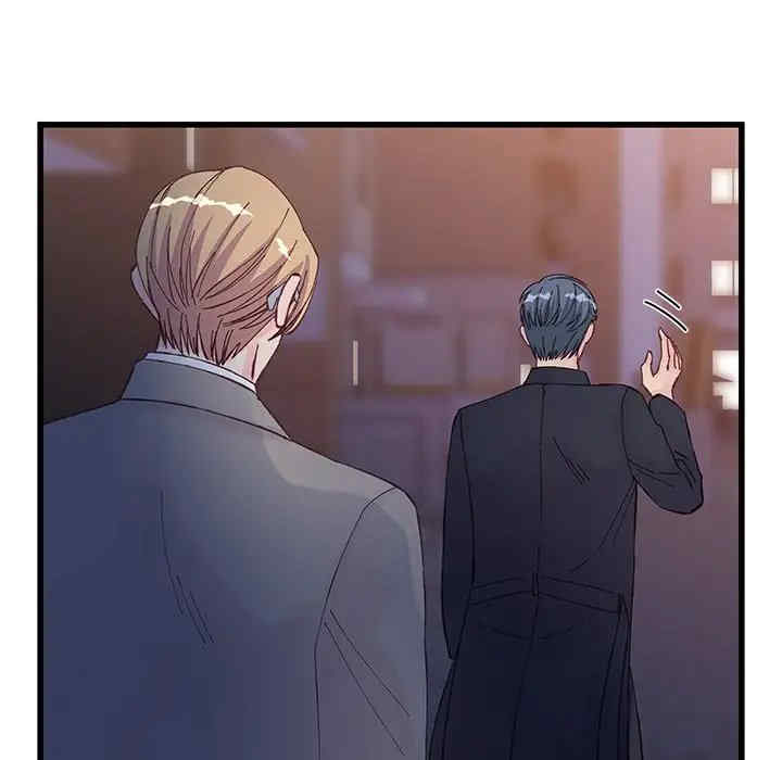 他们难以启齿的关系/我们的关系难以启齿