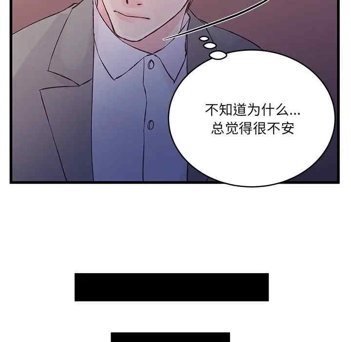 他们难以启齿的关系/我们的关系难以启齿