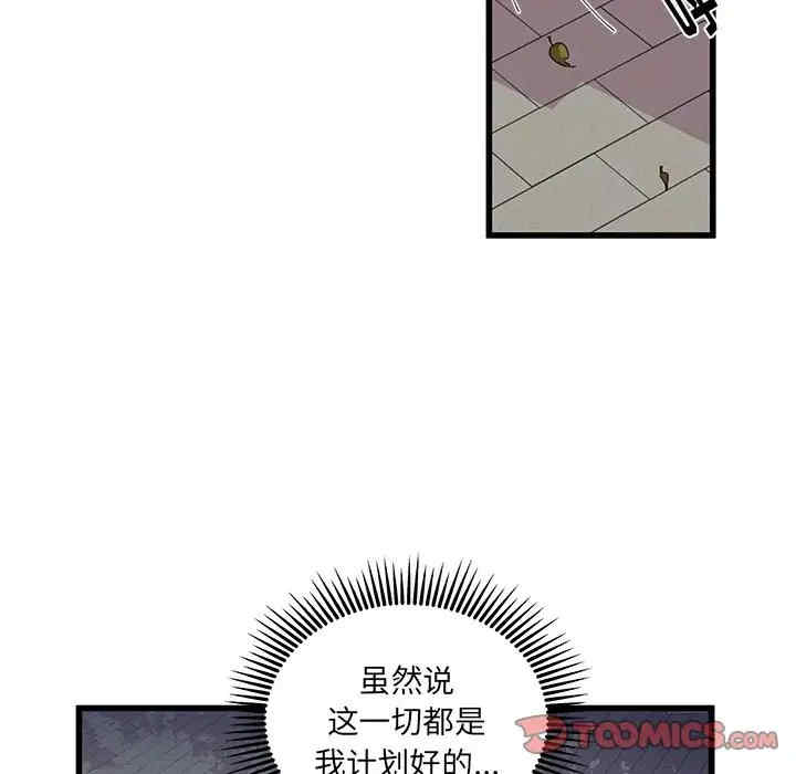 他们难以启齿的关系/我们的关系难以启齿