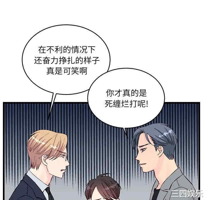 他们难以启齿的关系/我们的关系难以启齿