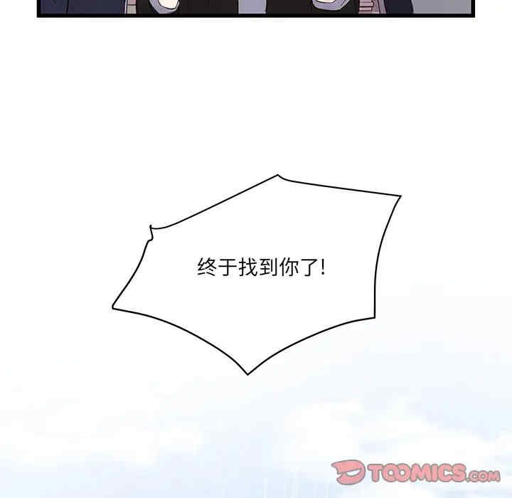 他们难以启齿的关系/我们的关系难以启齿