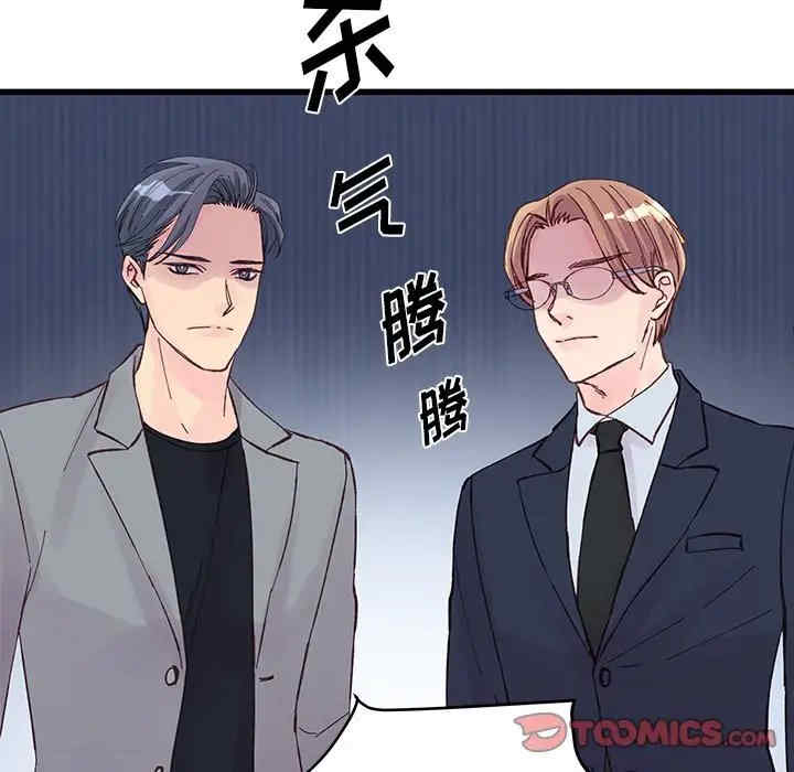 他们难以启齿的关系/我们的关系难以启齿