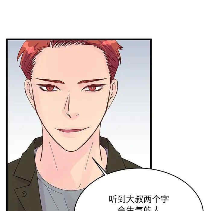 他们难以启齿的关系/我们的关系难以启齿