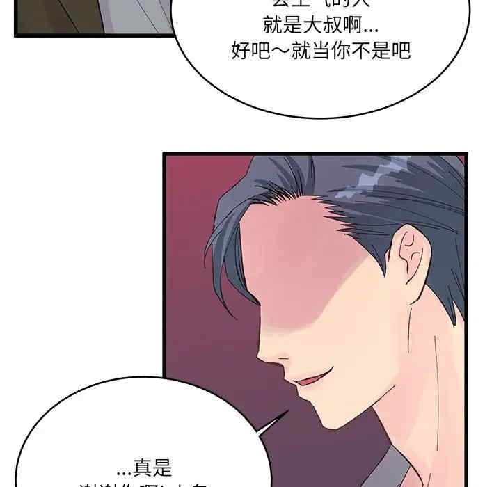 他们难以启齿的关系/我们的关系难以启齿