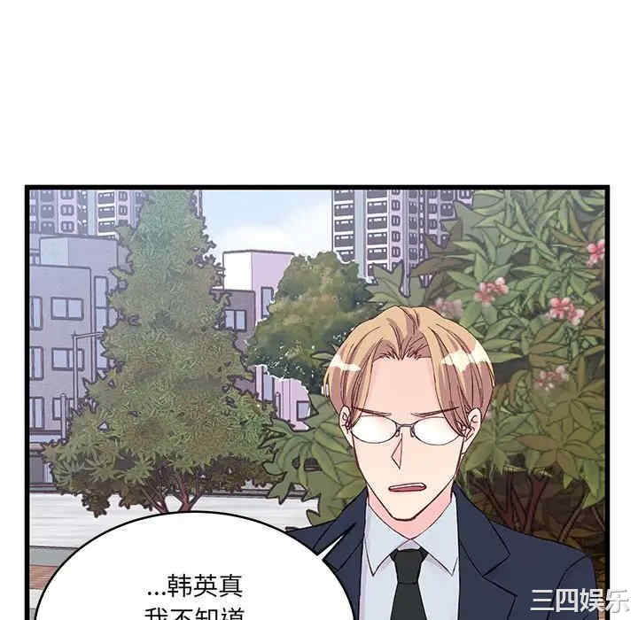 他们难以启齿的关系/我们的关系难以启齿