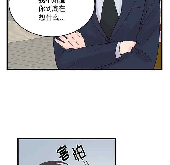 他们难以启齿的关系/我们的关系难以启齿