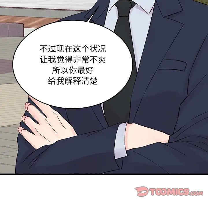 他们难以启齿的关系/我们的关系难以启齿