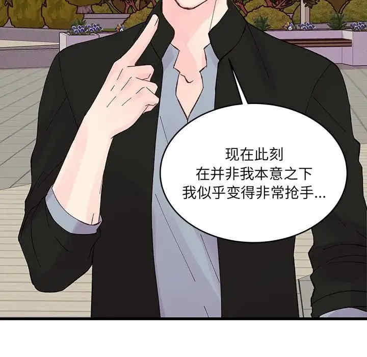 他们难以启齿的关系/我们的关系难以启齿