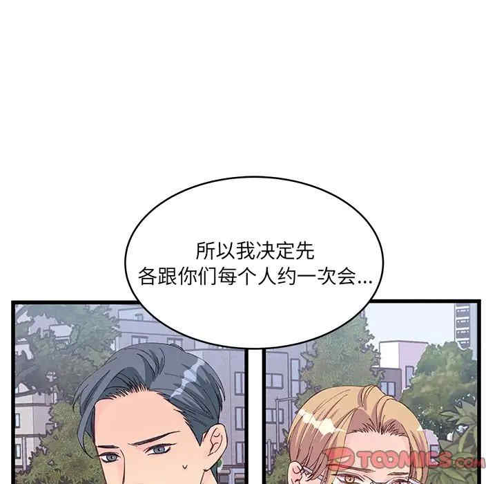 他们难以启齿的关系/我们的关系难以启齿