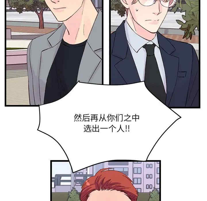 他们难以启齿的关系/我们的关系难以启齿