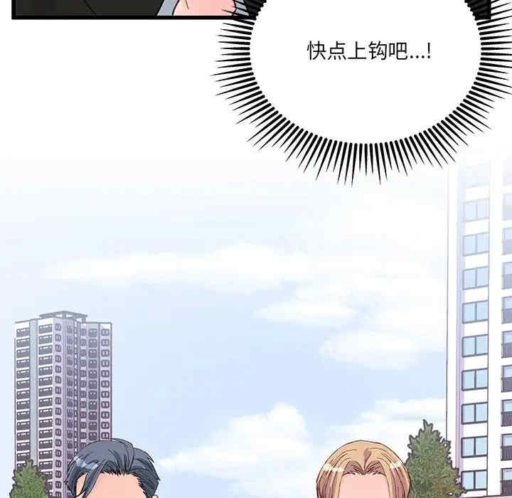 他们难以启齿的关系/我们的关系难以启齿