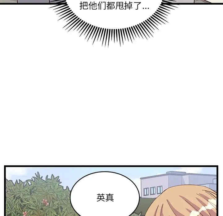 他们难以启齿的关系/我们的关系难以启齿