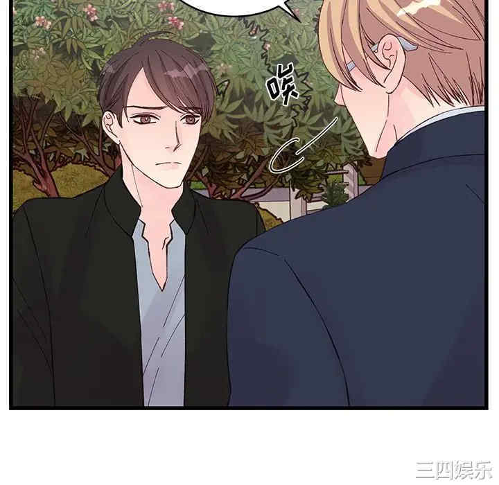 他们难以启齿的关系/我们的关系难以启齿