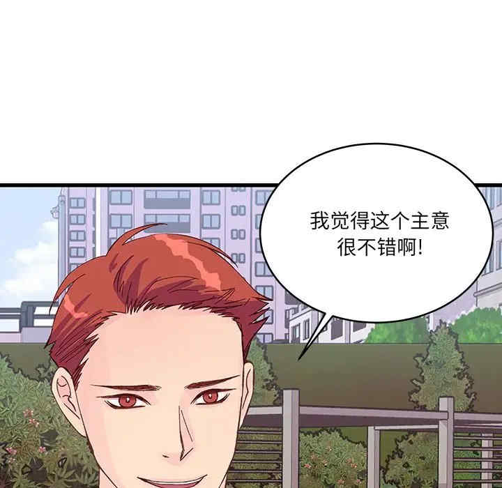 他们难以启齿的关系/我们的关系难以启齿