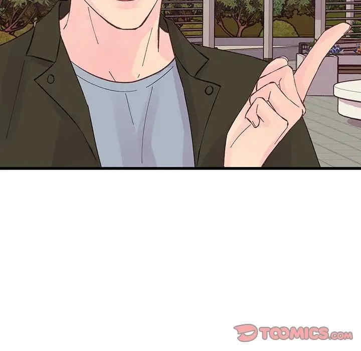 他们难以启齿的关系/我们的关系难以启齿