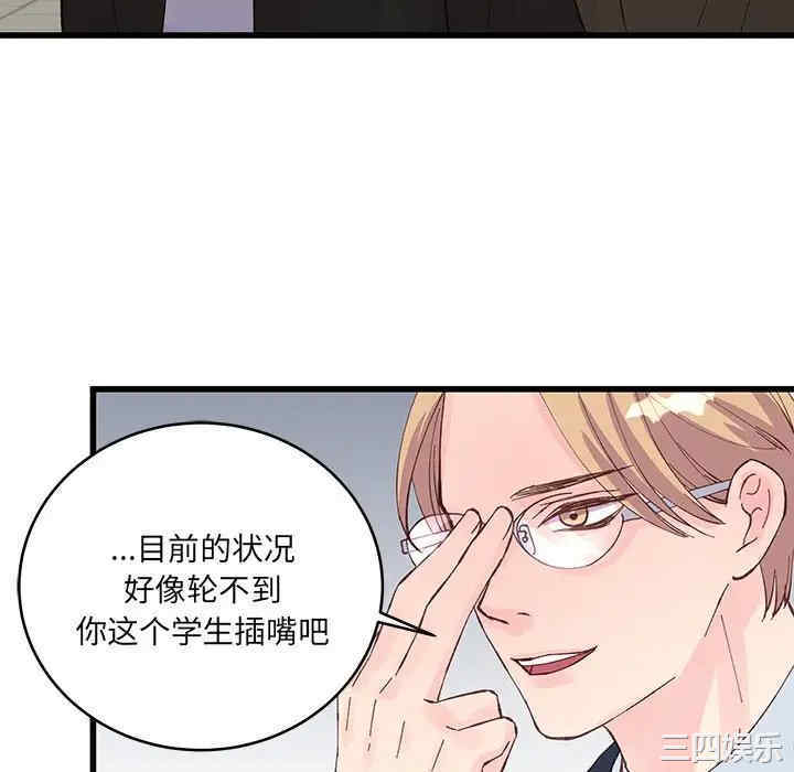 他们难以启齿的关系/我们的关系难以启齿