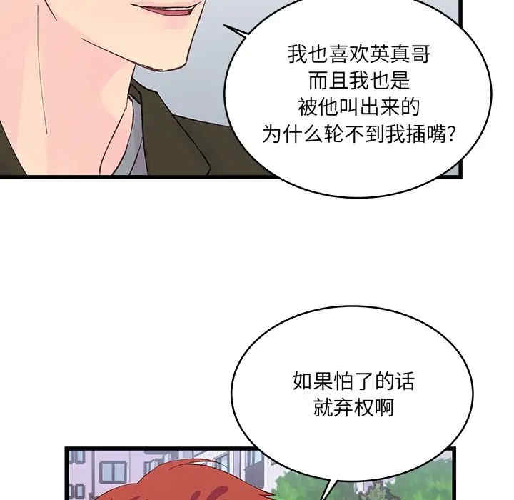 他们难以启齿的关系/我们的关系难以启齿