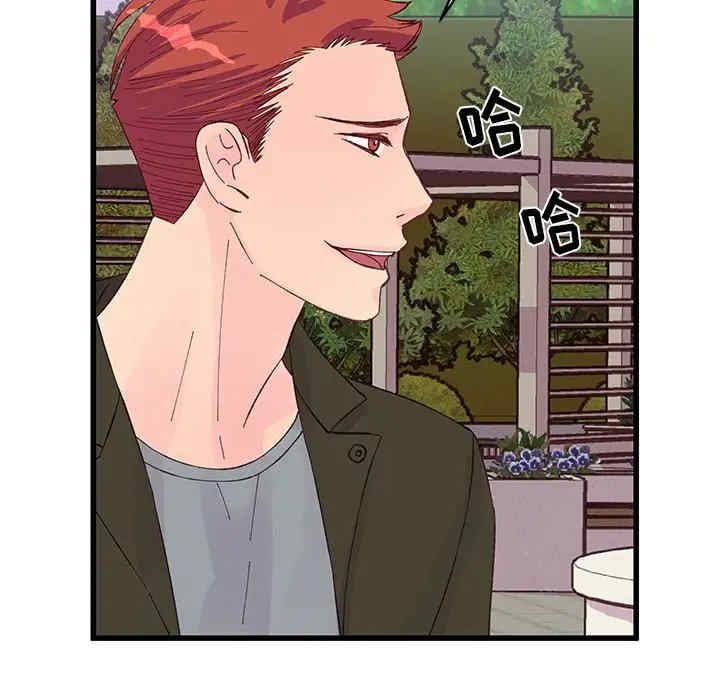 他们难以启齿的关系/我们的关系难以启齿