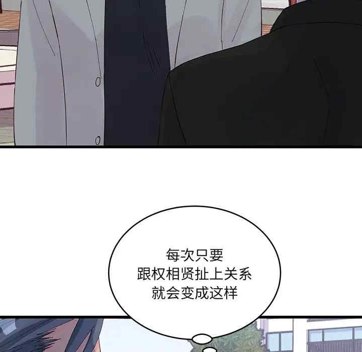 他们难以启齿的关系/我们的关系难以启齿