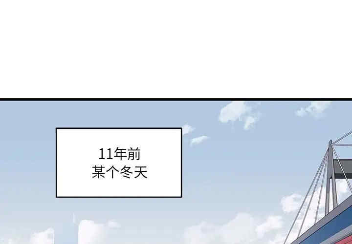 他们难以启齿的关系/我们的关系难以启齿