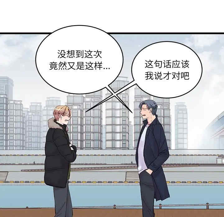 他们难以启齿的关系/我们的关系难以启齿