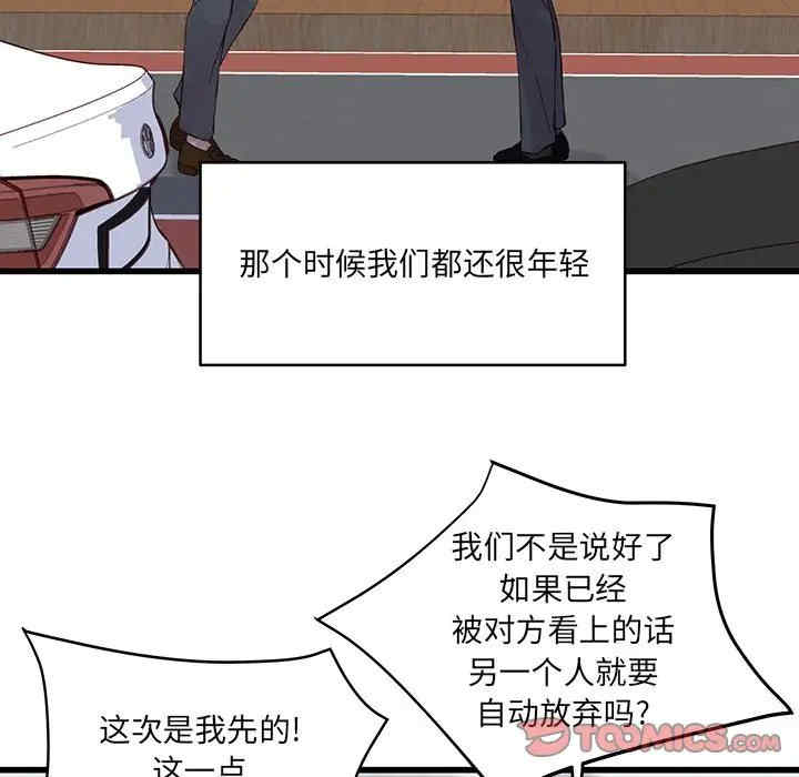 他们难以启齿的关系/我们的关系难以启齿