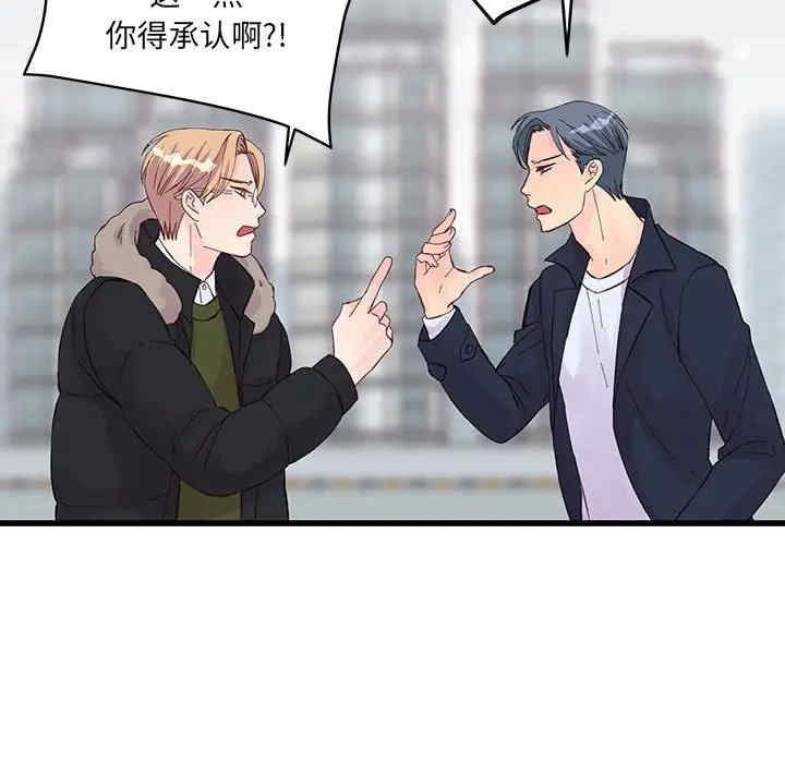 他们难以启齿的关系/我们的关系难以启齿