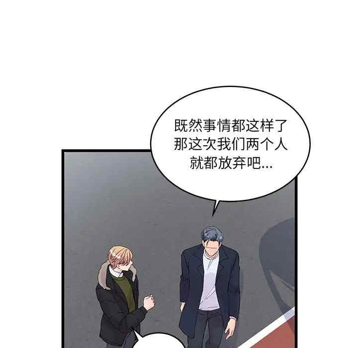 他们难以启齿的关系/我们的关系难以启齿