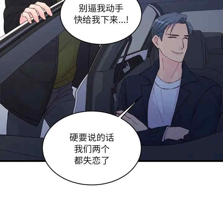 他们难以启齿的关系/我们的关系难以启齿