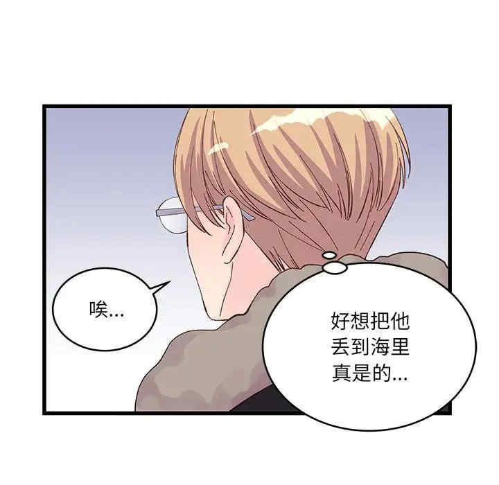 他们难以启齿的关系/我们的关系难以启齿