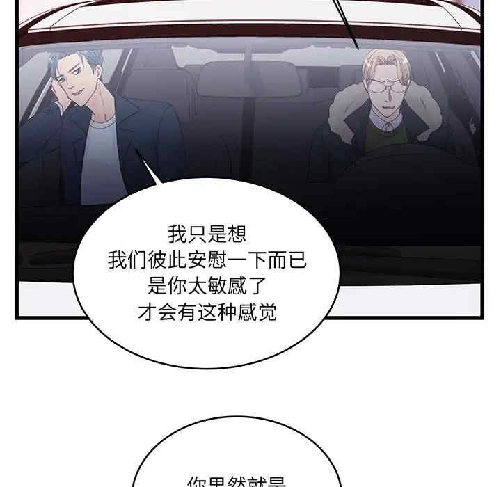 他们难以启齿的关系/我们的关系难以启齿