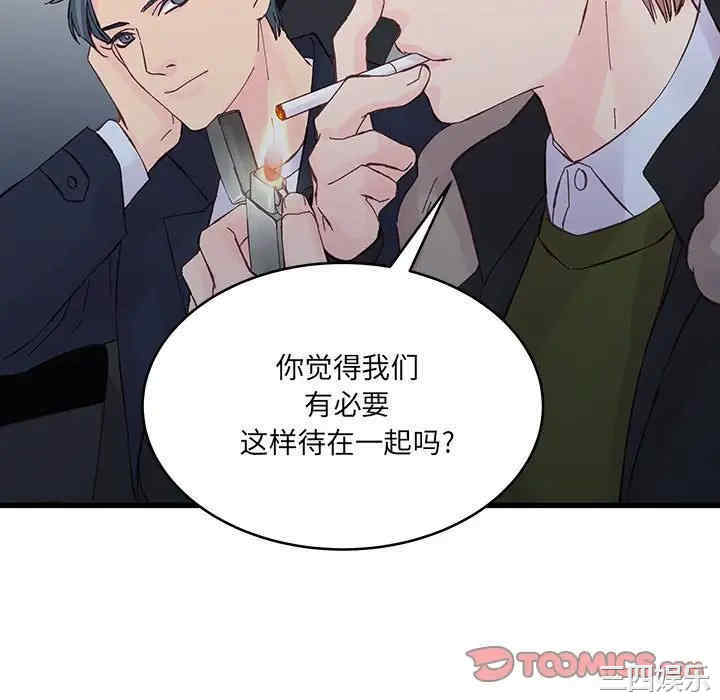 他们难以启齿的关系/我们的关系难以启齿