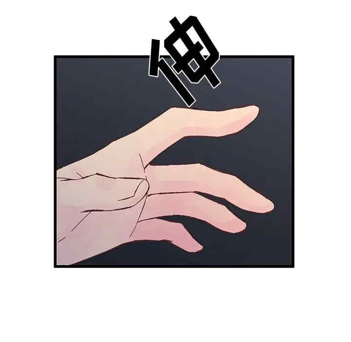 他们难以启齿的关系/我们的关系难以启齿