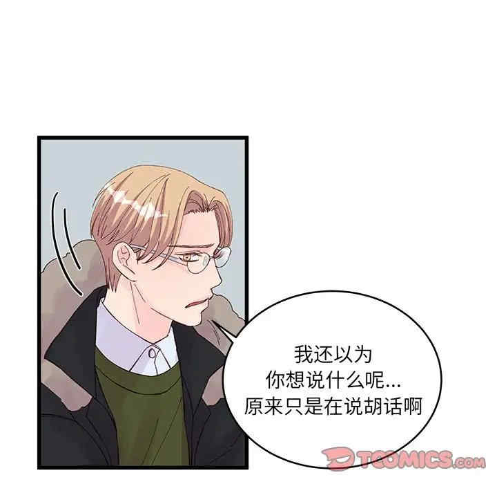 他们难以启齿的关系/我们的关系难以启齿