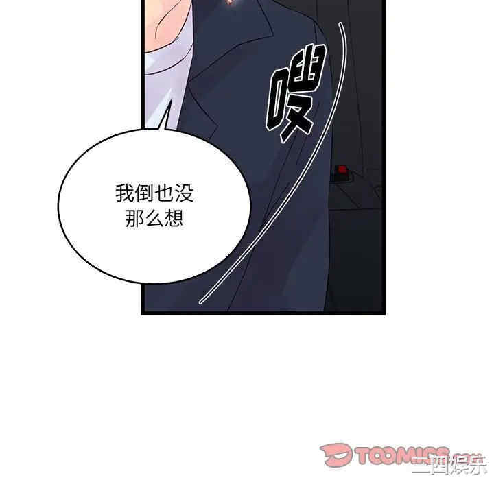 他们难以启齿的关系/我们的关系难以启齿