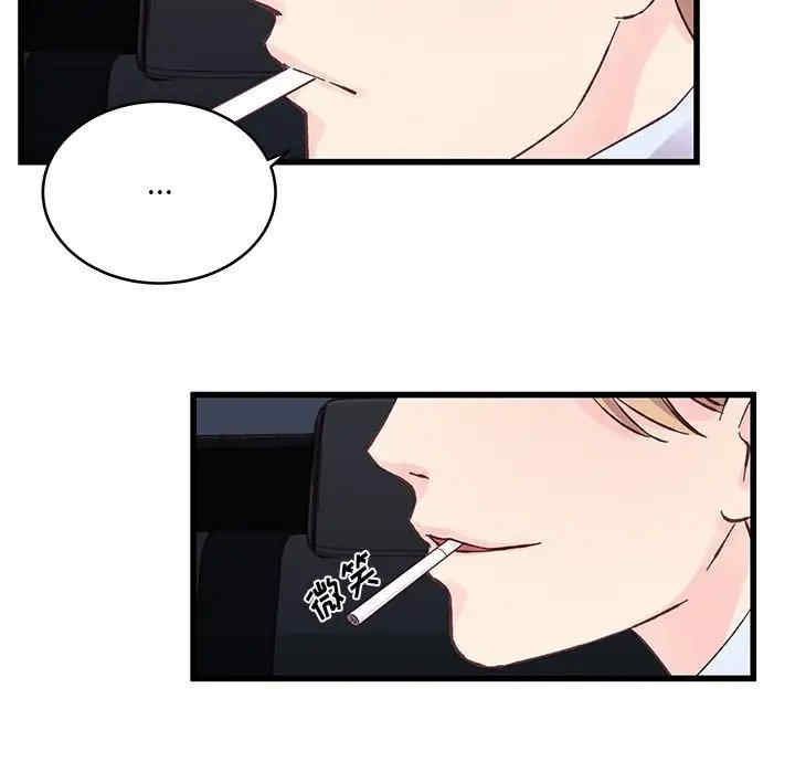 他们难以启齿的关系/我们的关系难以启齿