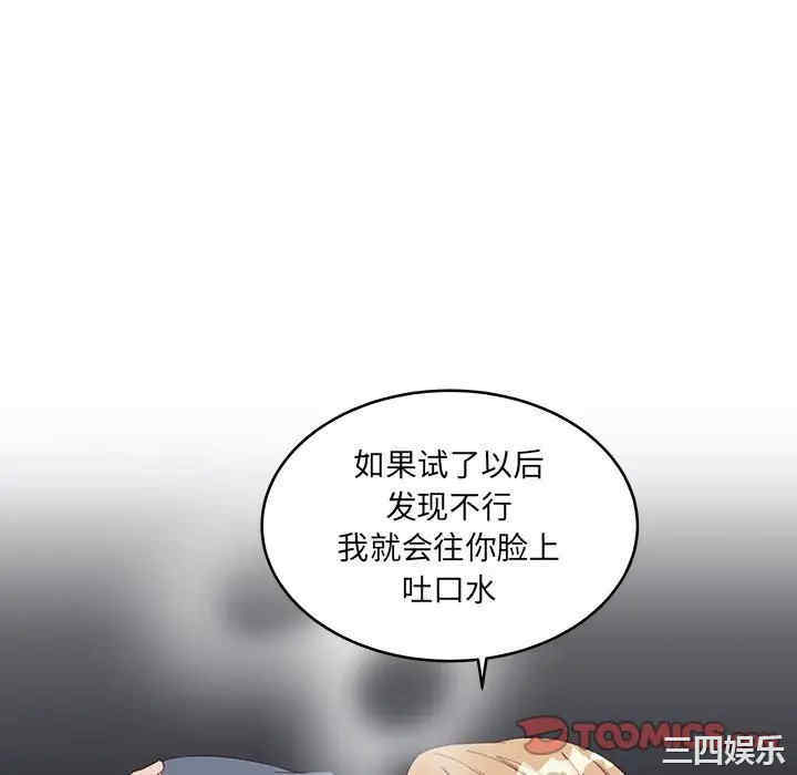 他们难以启齿的关系/我们的关系难以启齿