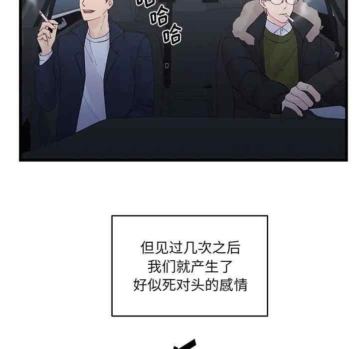 他们难以启齿的关系/我们的关系难以启齿