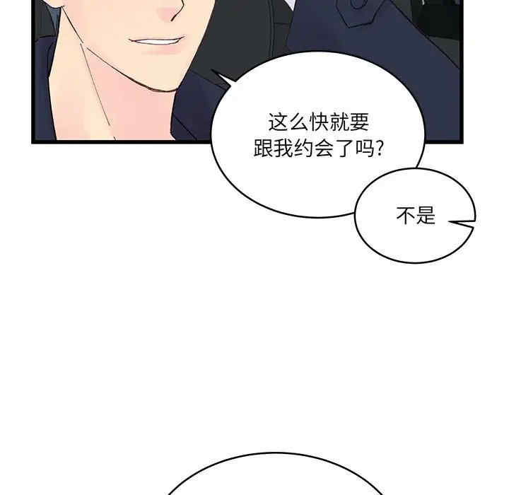 他们难以启齿的关系/我们的关系难以启齿